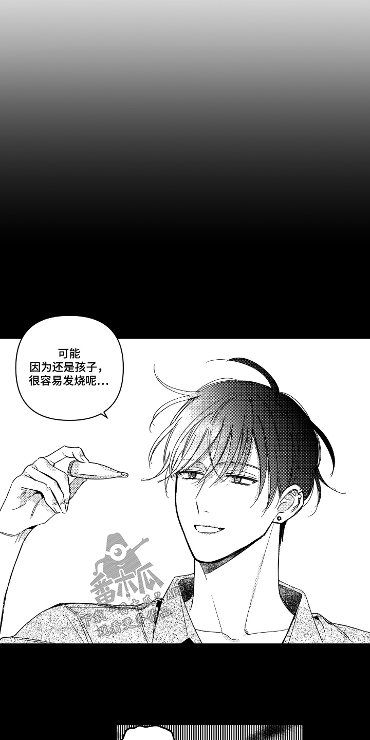 第18章:不舒服