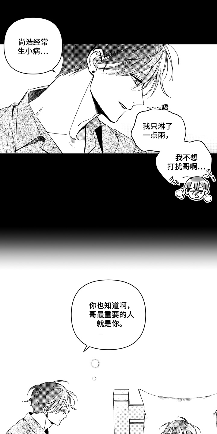 第18话：第18章：不舒服预览分镜