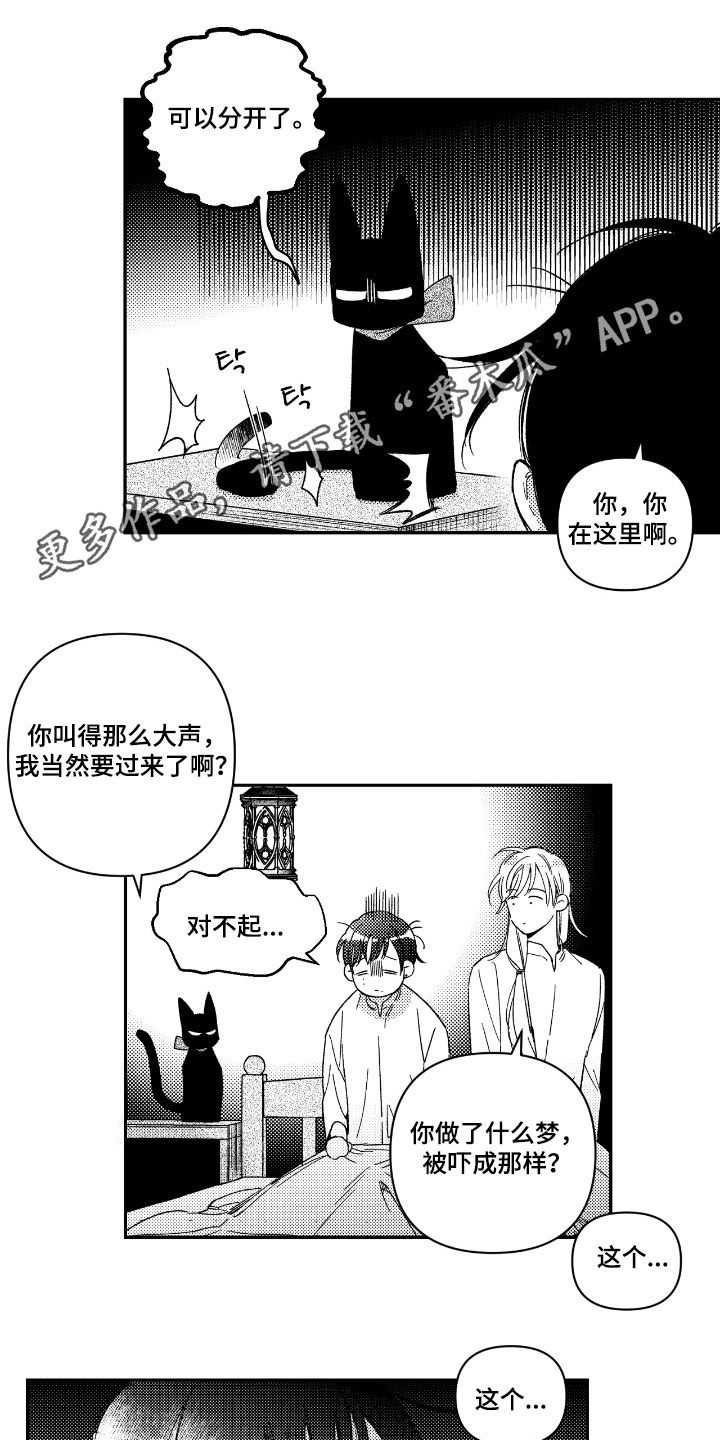 第27章:借酒消愁