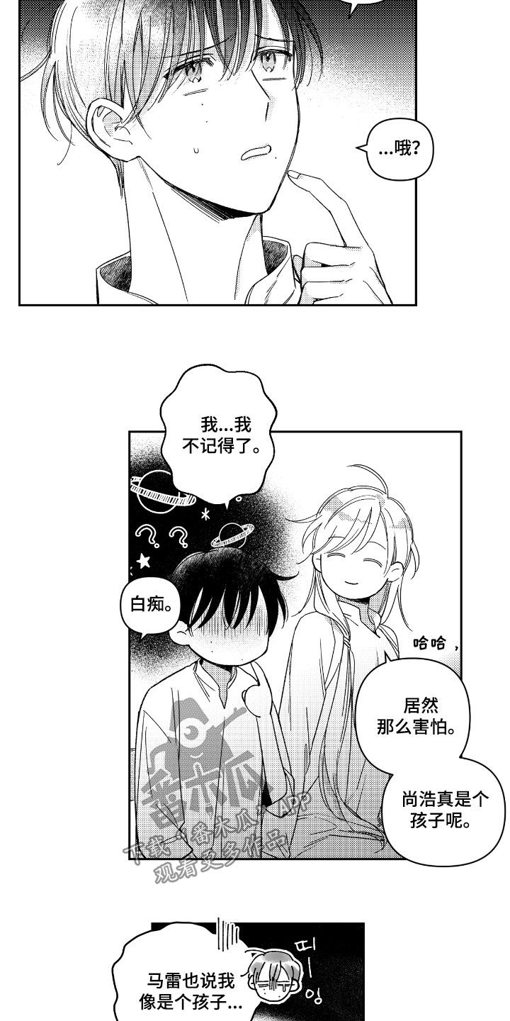 第27章:借酒消愁