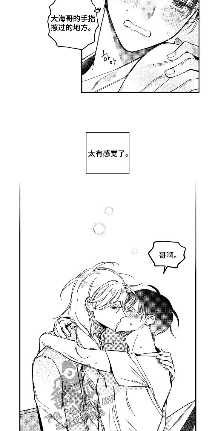 第31章:主动