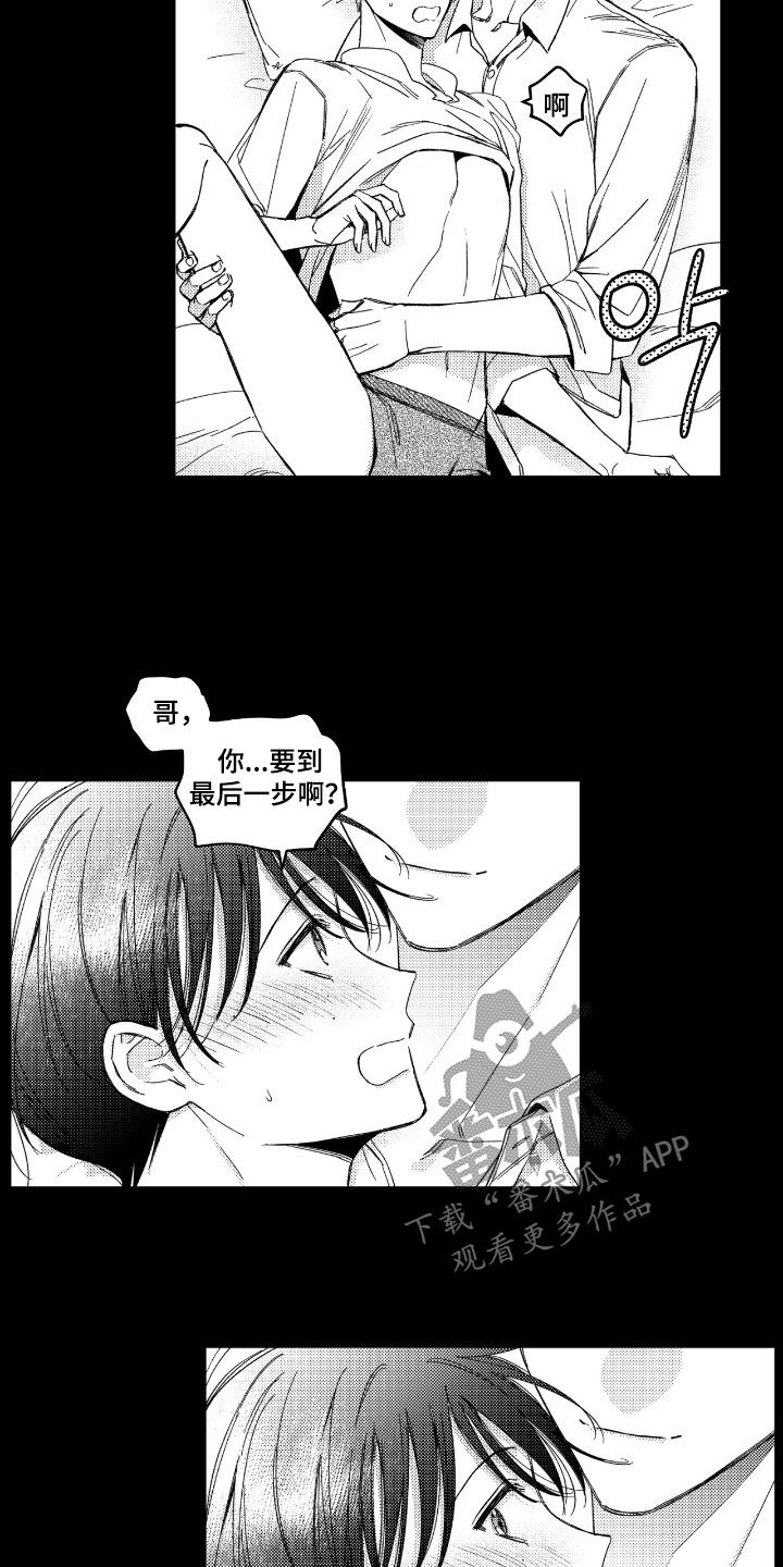 第38章:两个都是