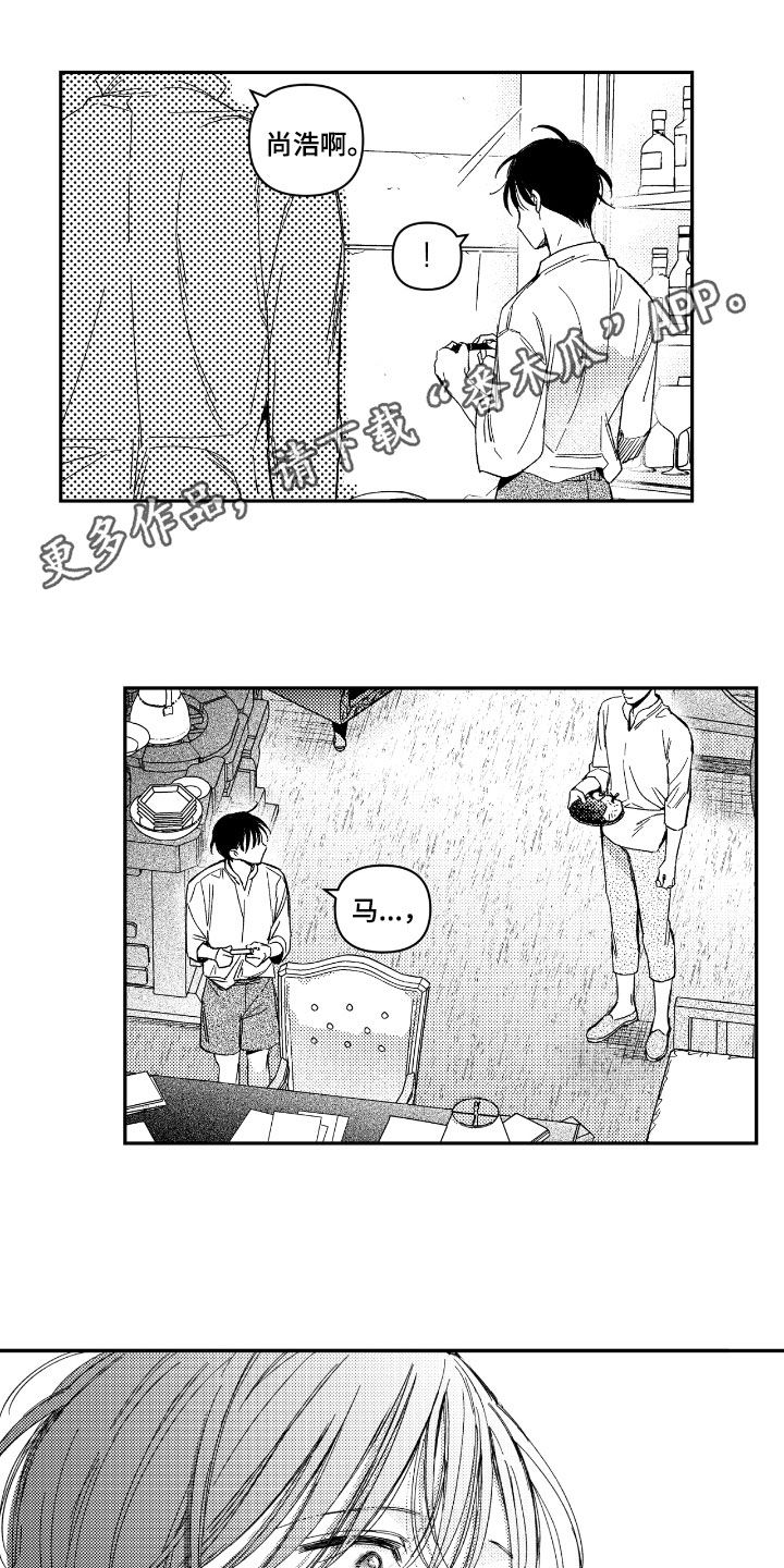 第40章:配合
