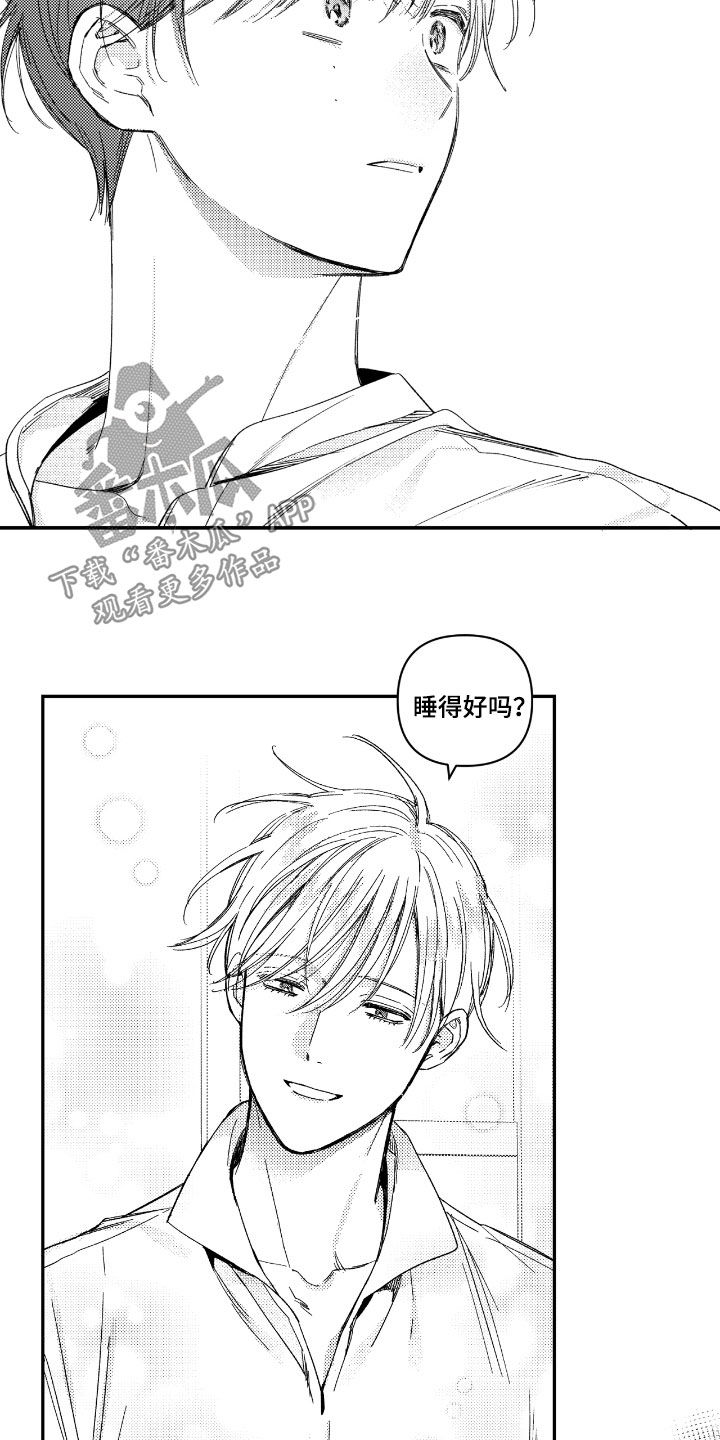 第40章:配合