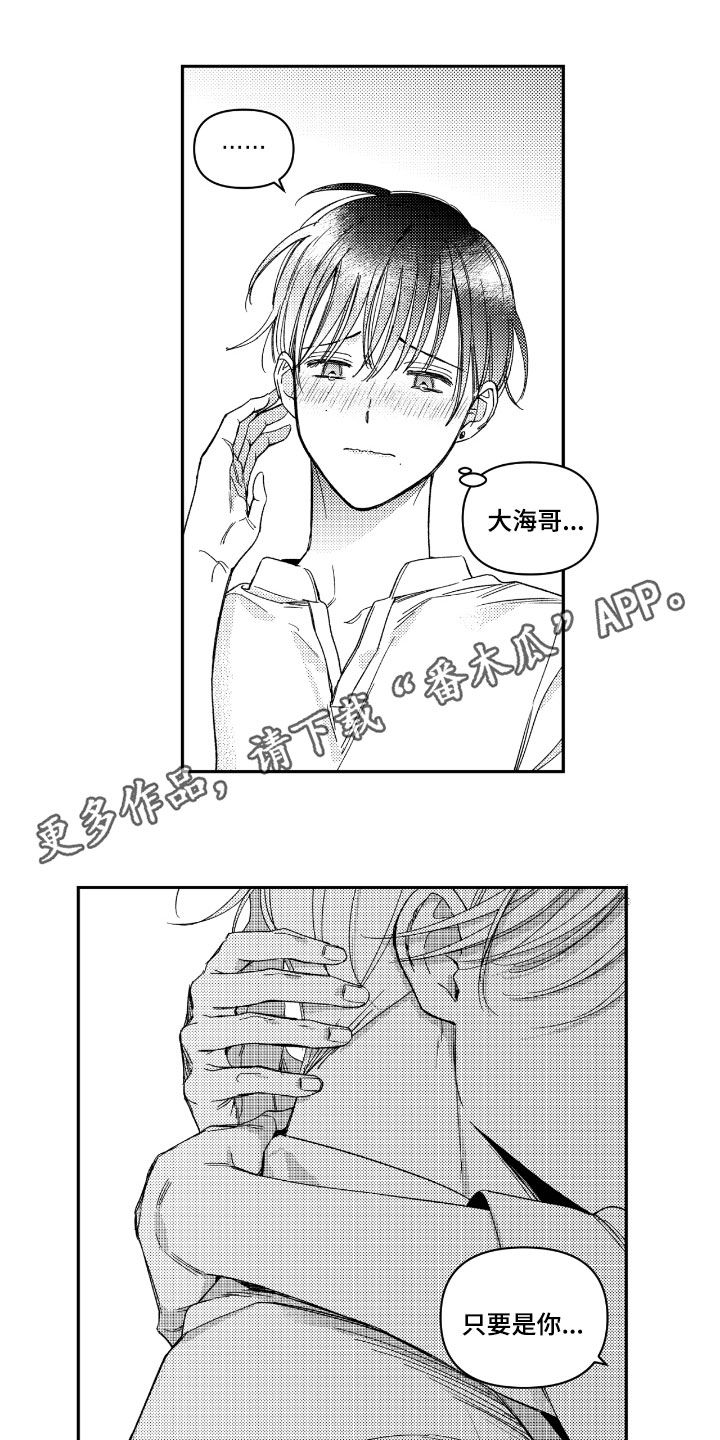 第42章:成年人