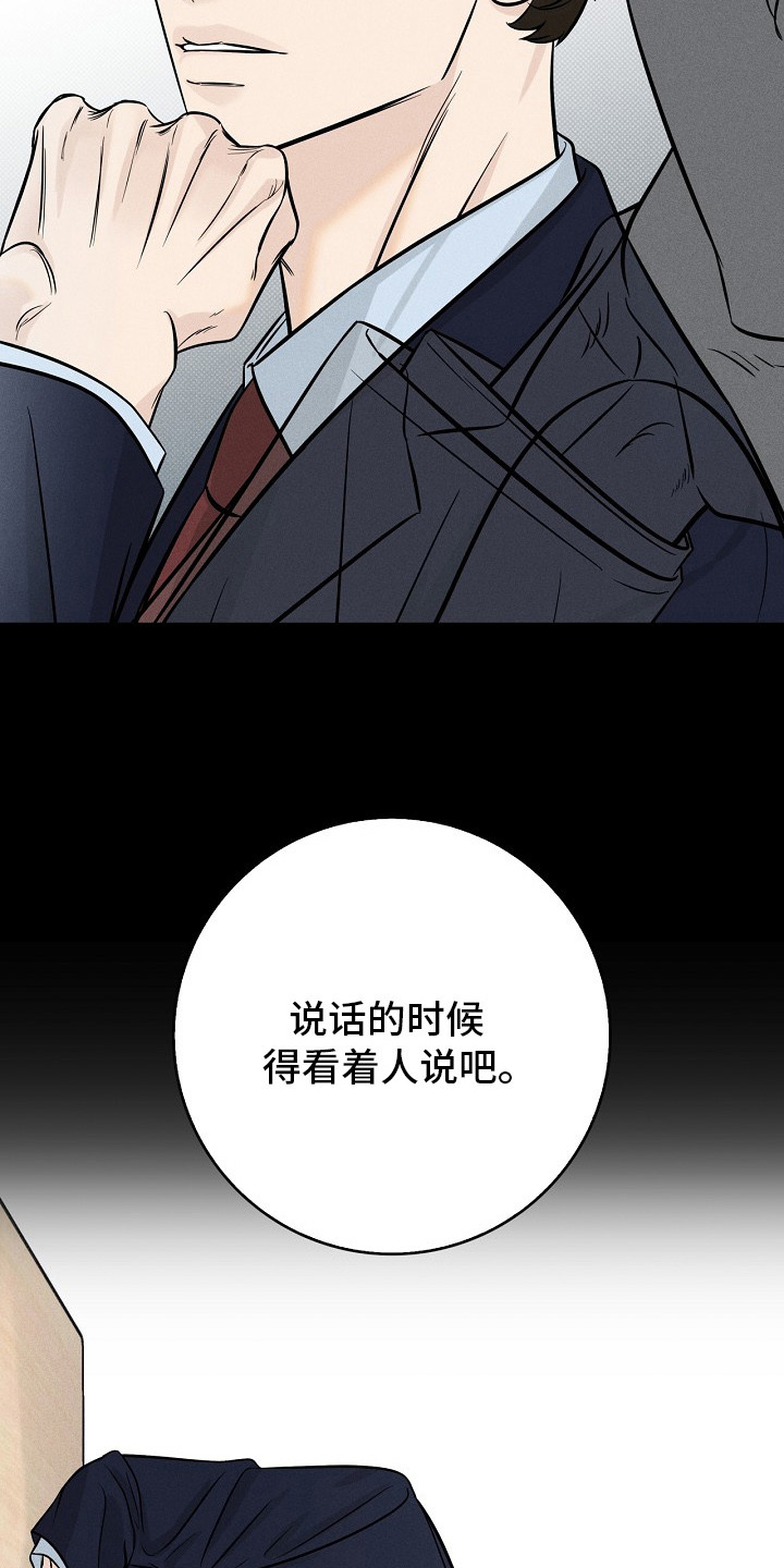 第5话：第5章： 幼稚行为预览分镜