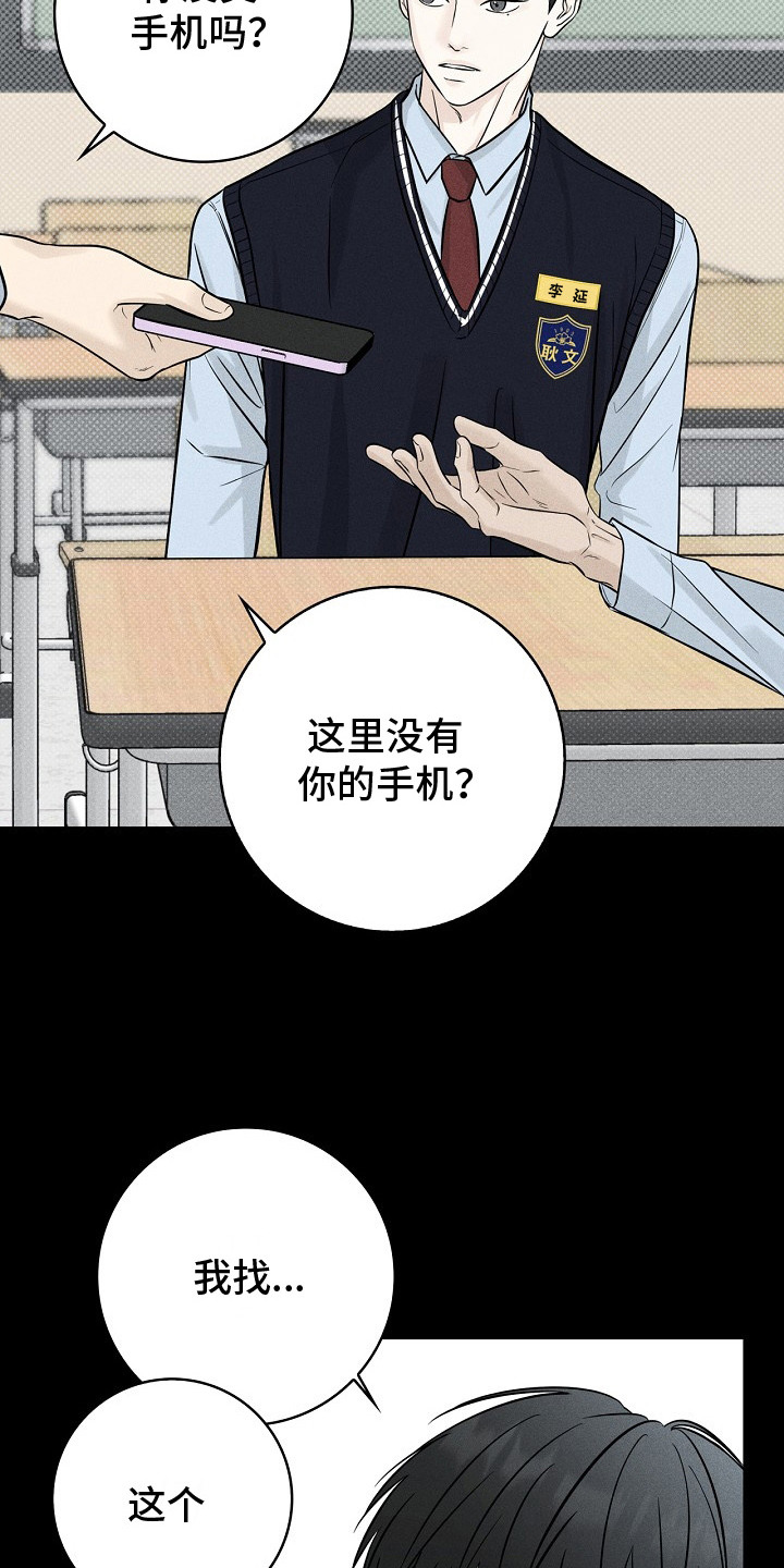 第6话：第6章：嘲讽预览分镜