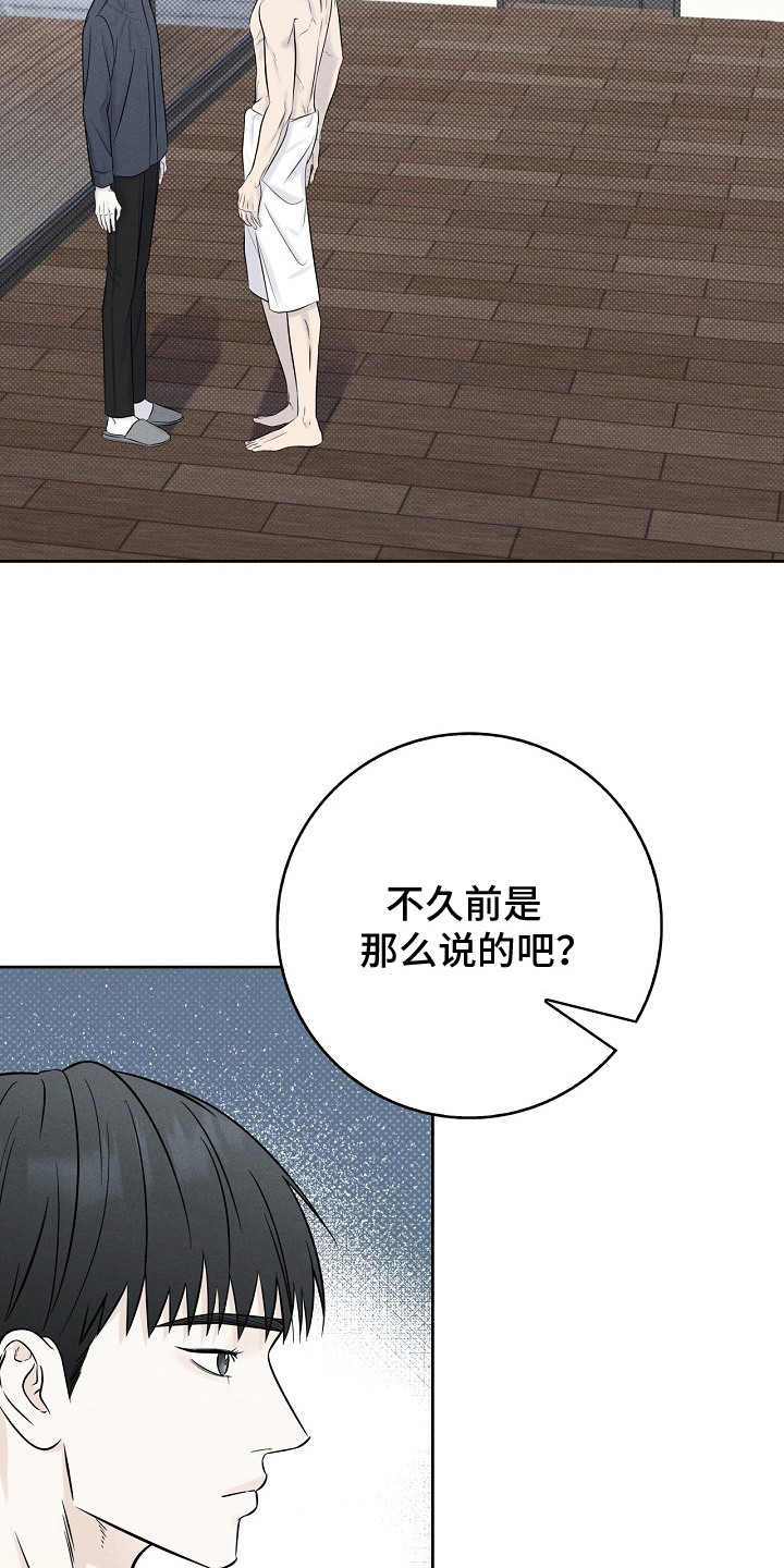 第8话：第8章：好言相劝预览分镜