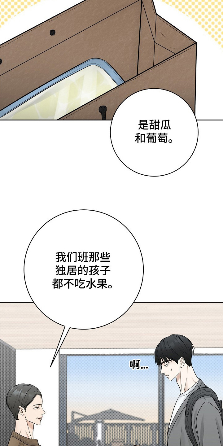 第17话：第17章：蹬鼻子上脸预览分镜