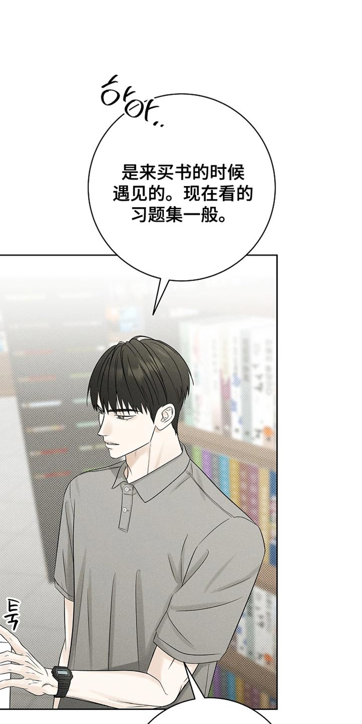第32章:我也有事找你