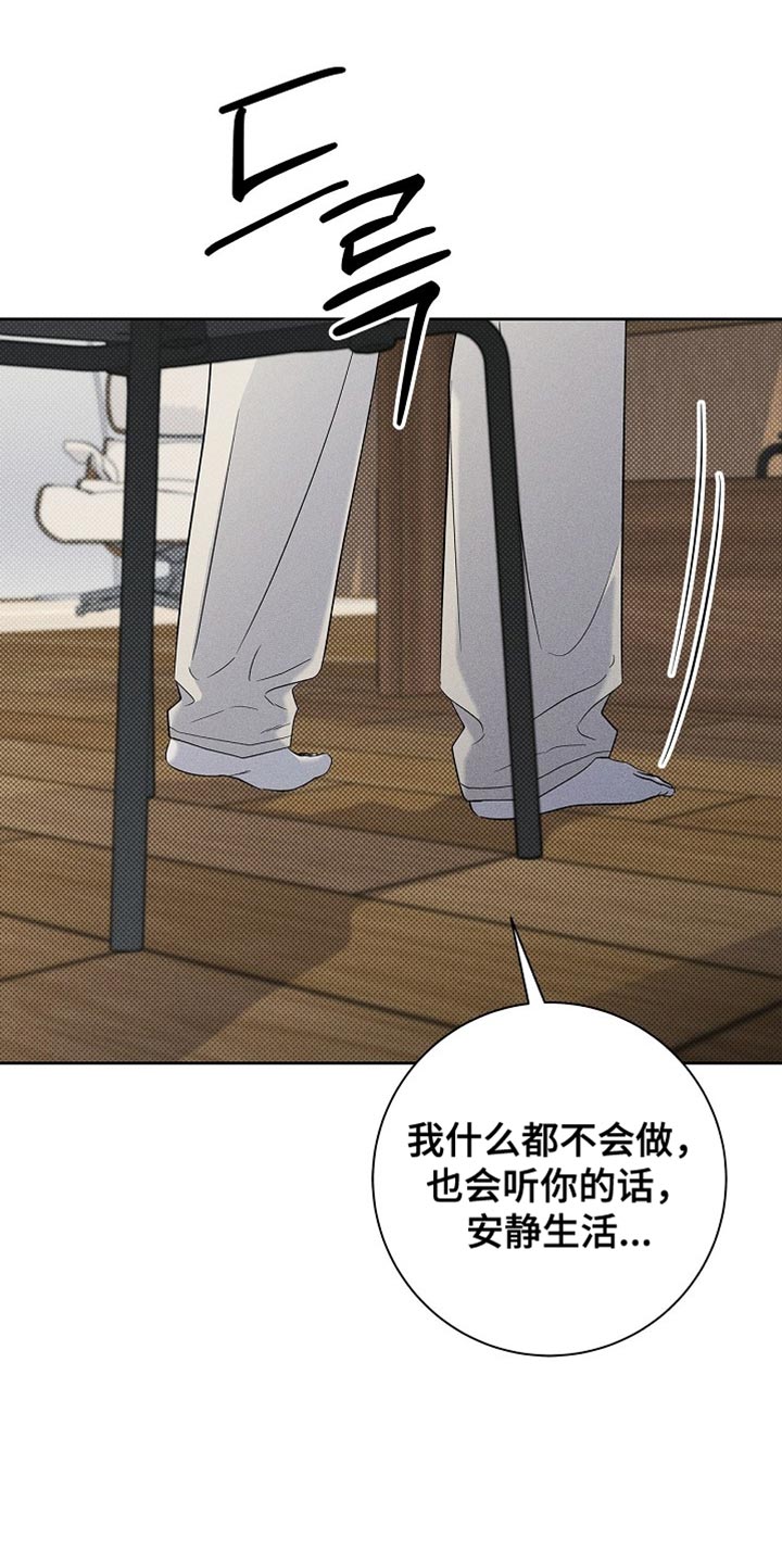 第42章:改变对我的看法
