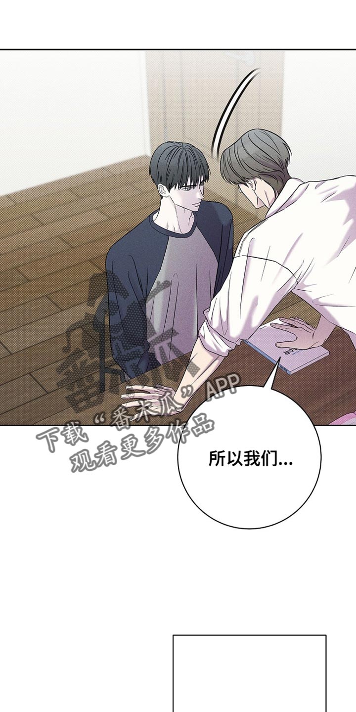 第42章:改变对我的看法