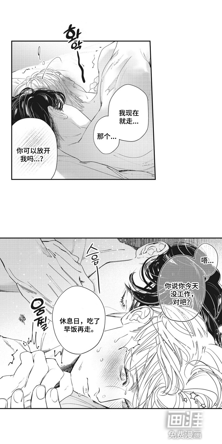 第8话：第8章：一起吃饭预览分镜