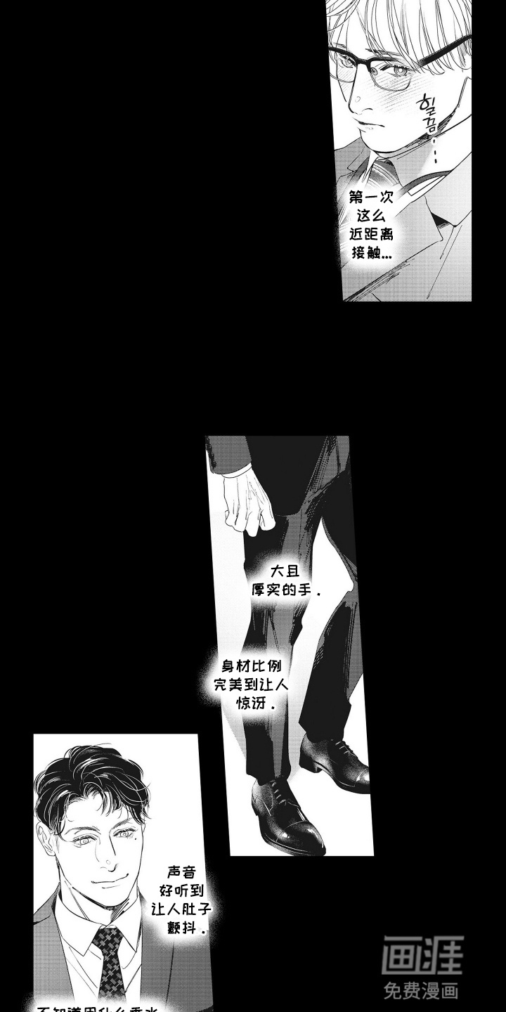 第11话：第11章：一见钟情预览分镜