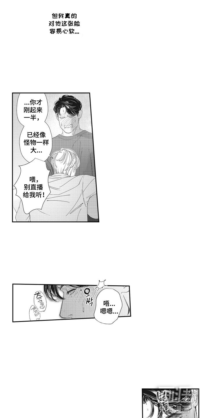 第14话：第14章：【番外】摊牌预览分镜