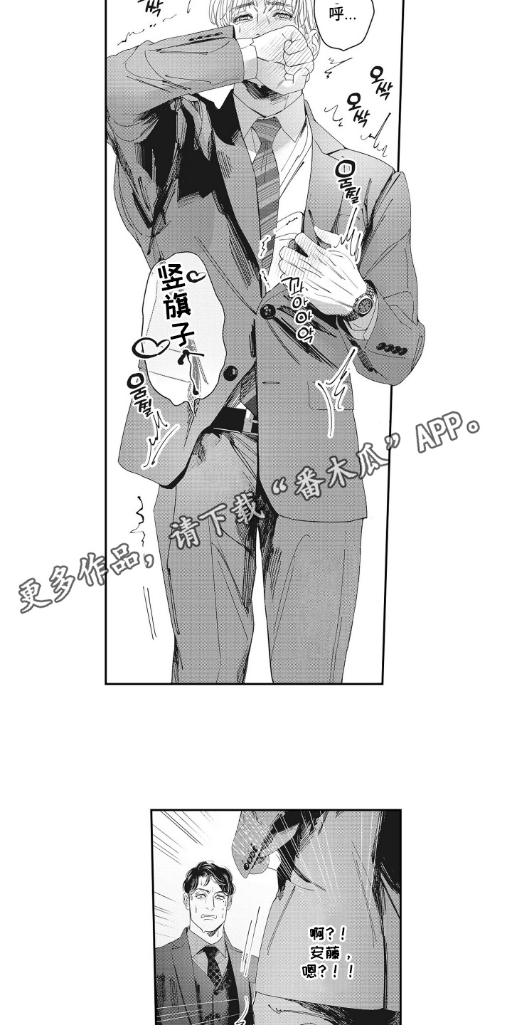 第2话：第2章：不会说出去的预览分镜