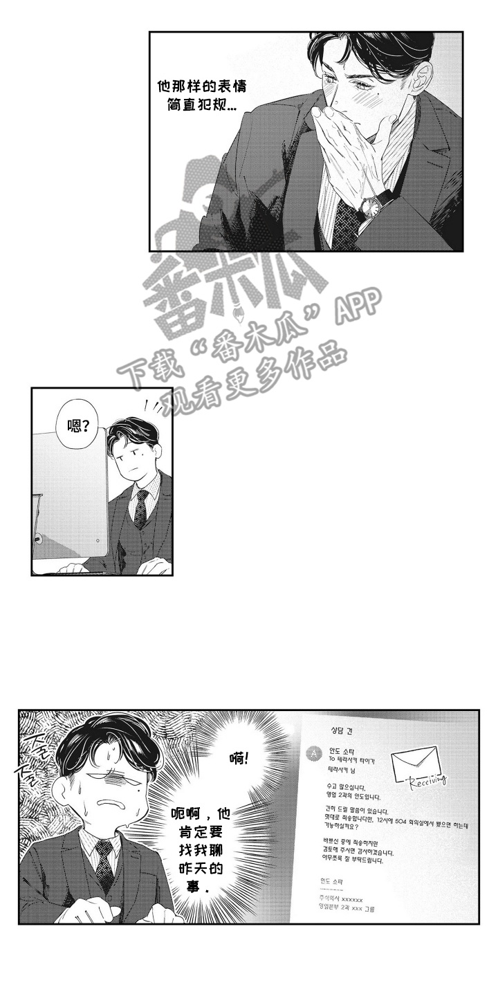 第3话：第3章：纠缠预览分镜