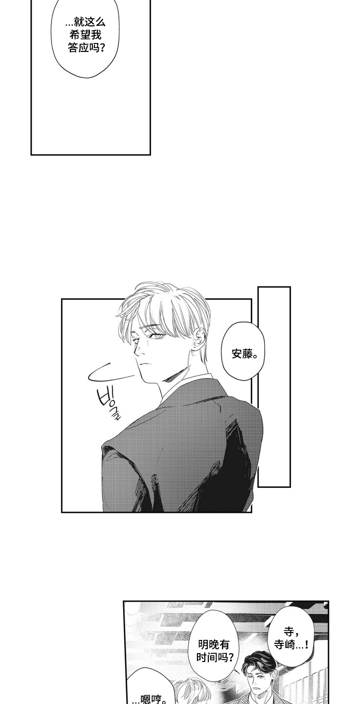 第4话：第4章：帮助预览分镜