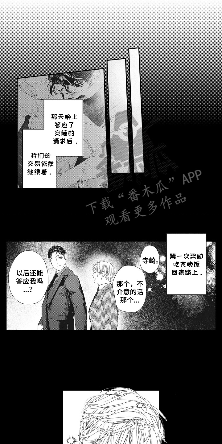 第6话：第6章：他们的关系预览分镜