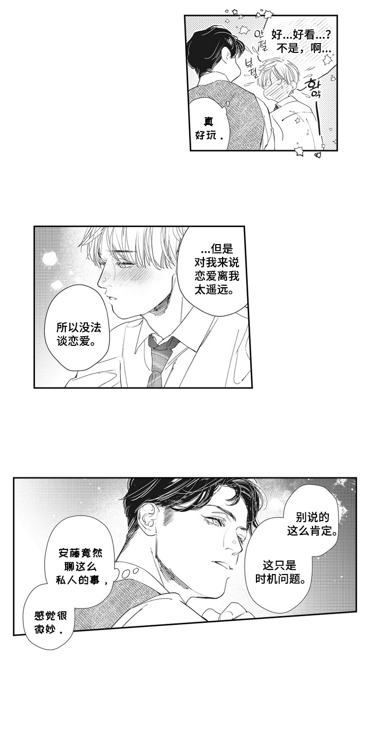 第7话：第7章：闯祸预览分镜