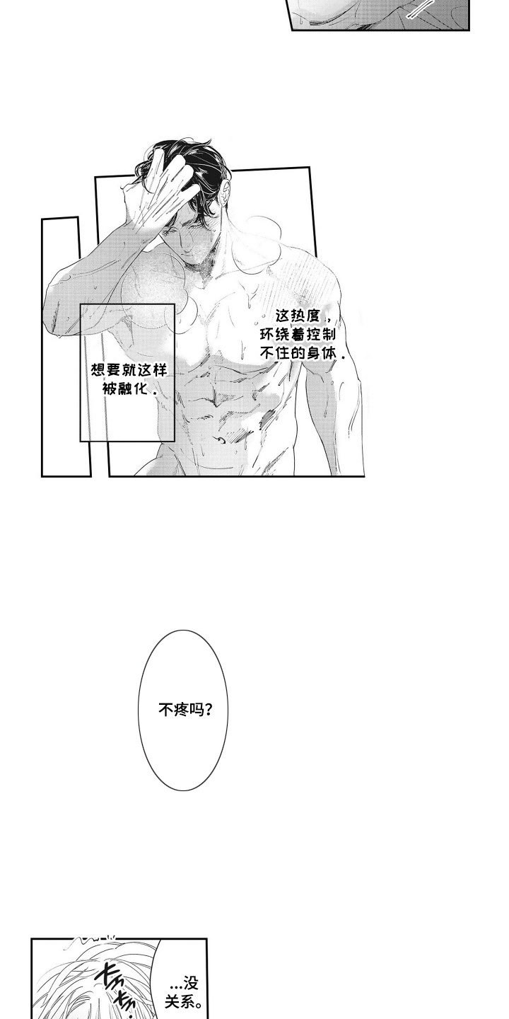 第8话：第8章：仅此而已预览分镜