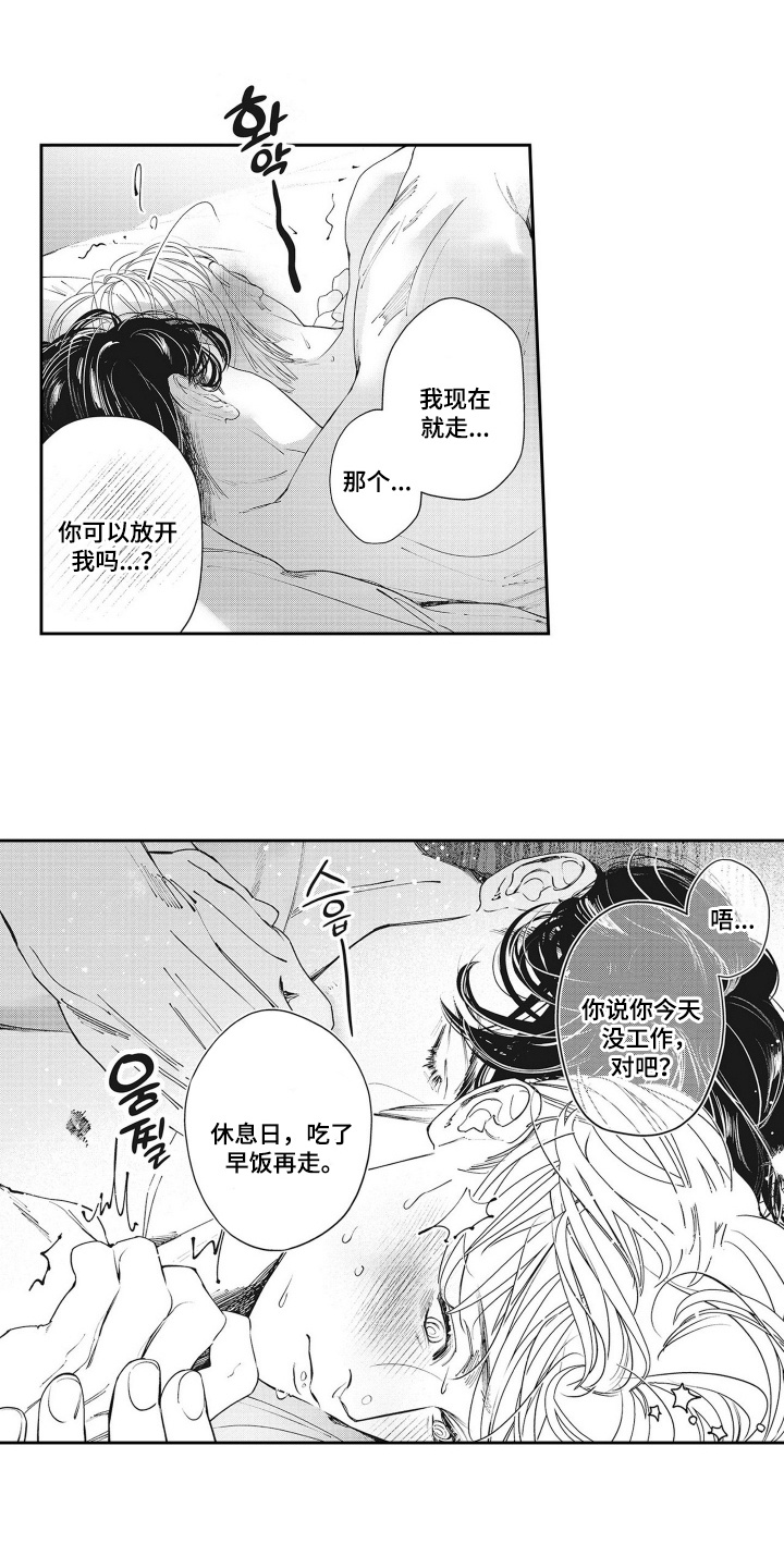 第9话：第9章：一起吃饭预览分镜