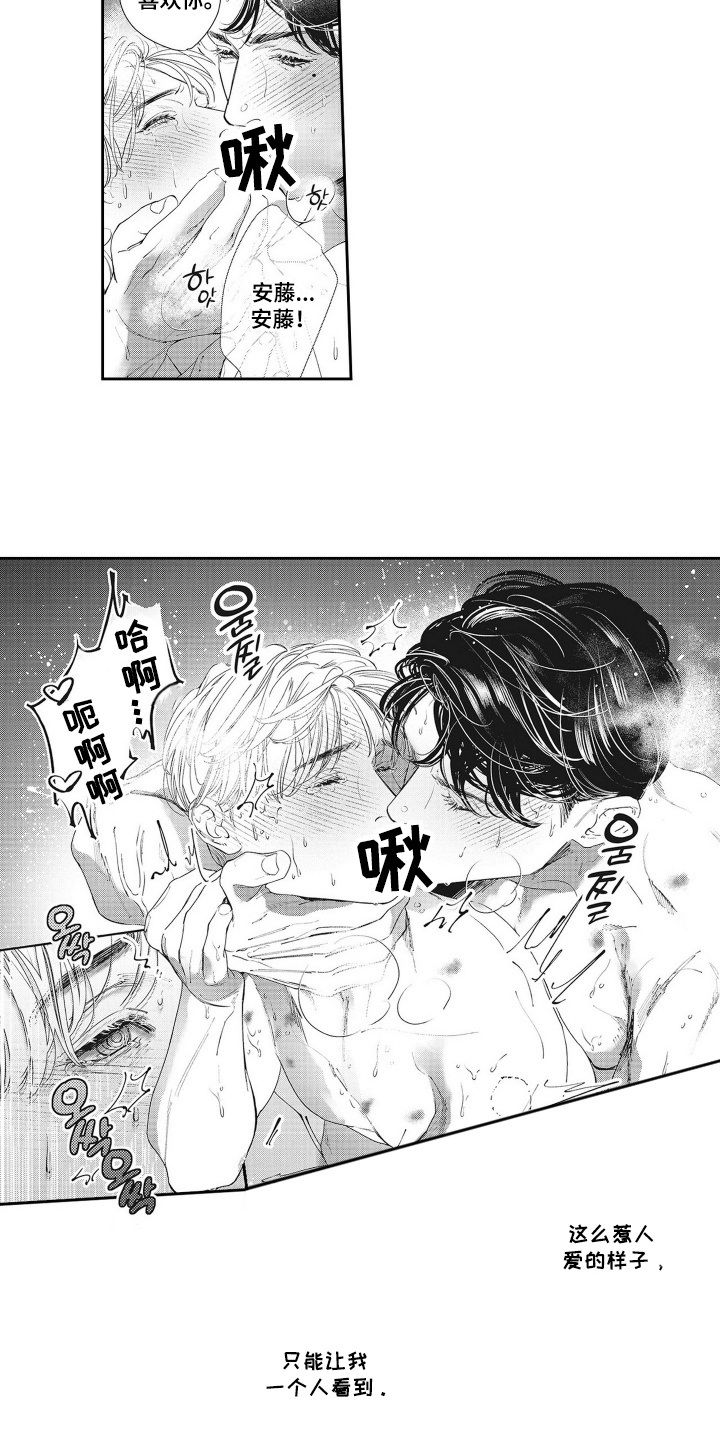 第17话：第17章：【番外】一起住吧（完结）预览分镜