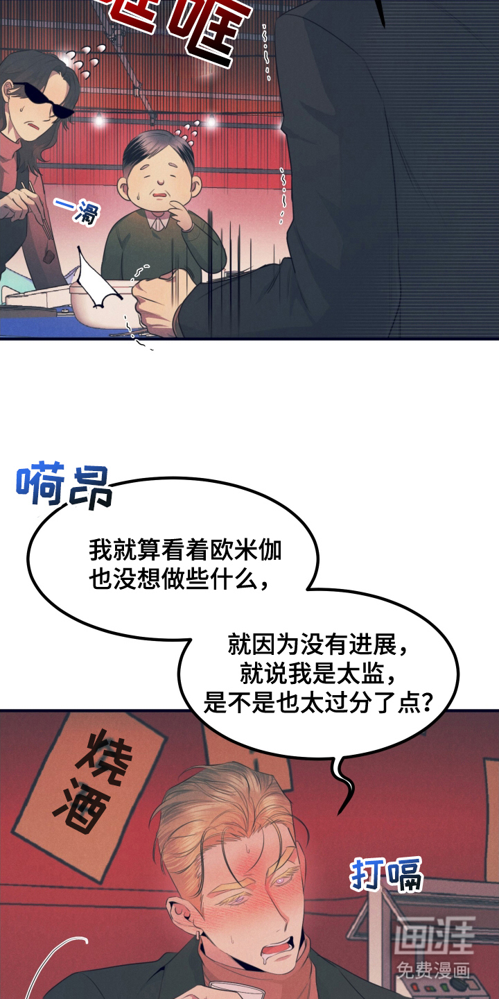第3话：第3章：替身预览分镜