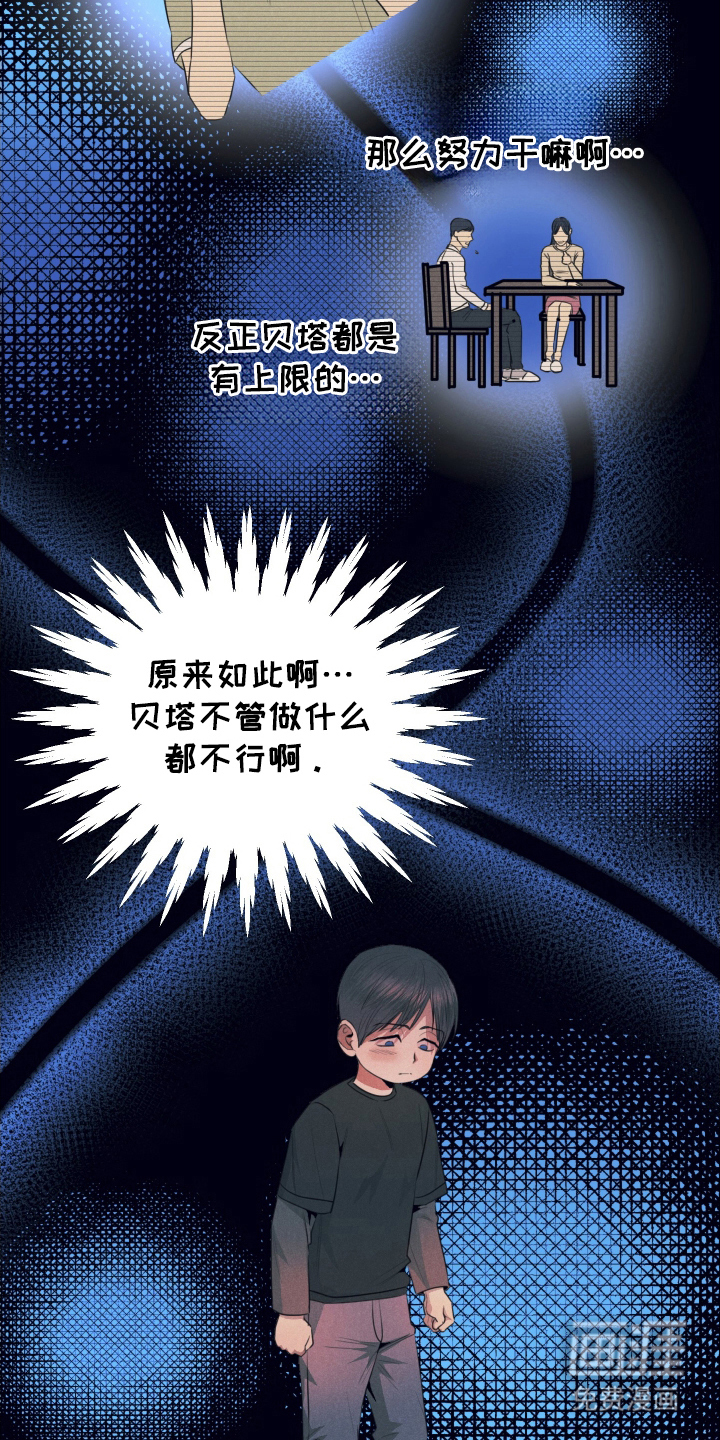 第7话：第7章：可以吗预览分镜