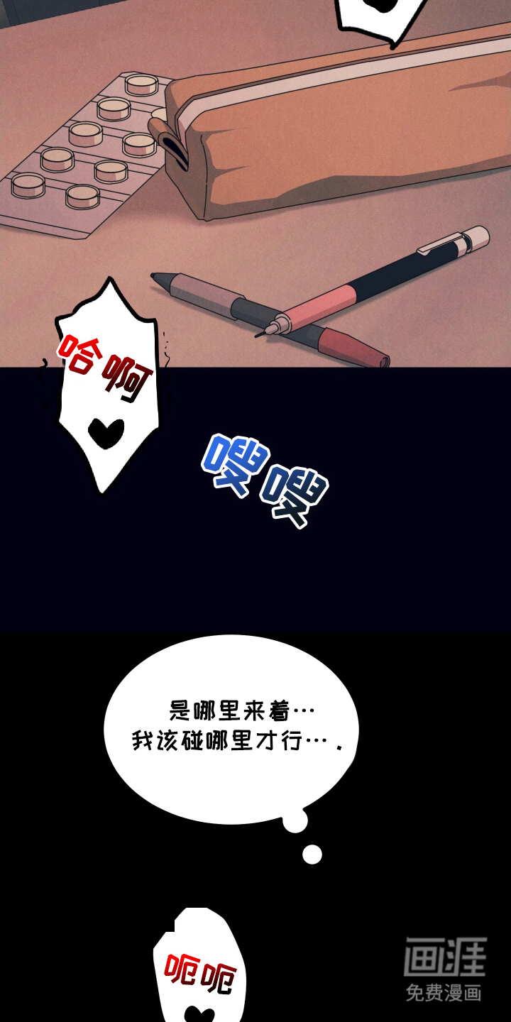 第8话：第8章：失格预览分镜