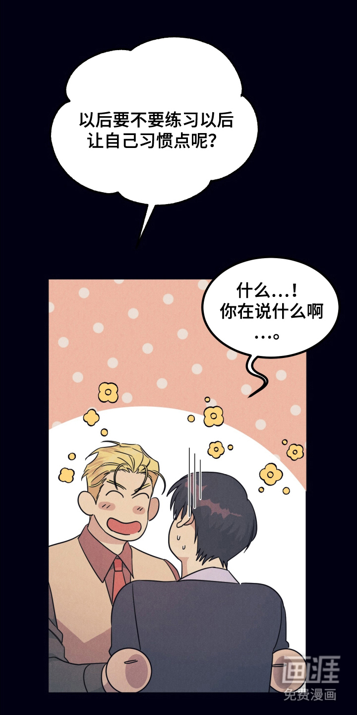 第11话：第11章：变红了预览分镜