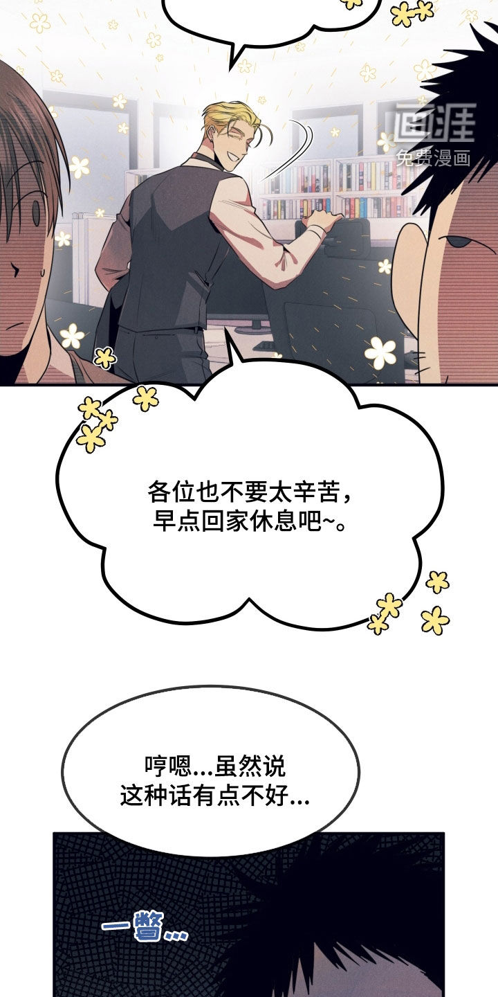 第16话：第16章：有点热预览分镜