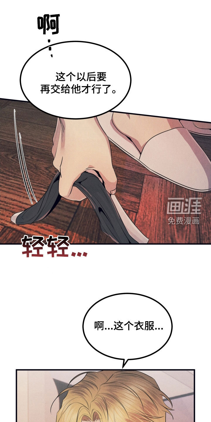 第17话：第17章：引人注目预览分镜