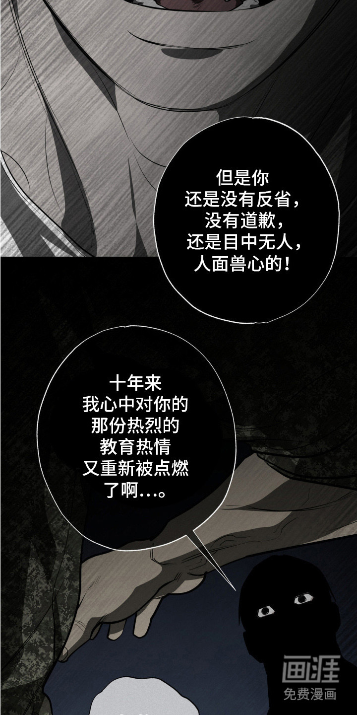 第4话：第4章：奇怪的发展预览分镜