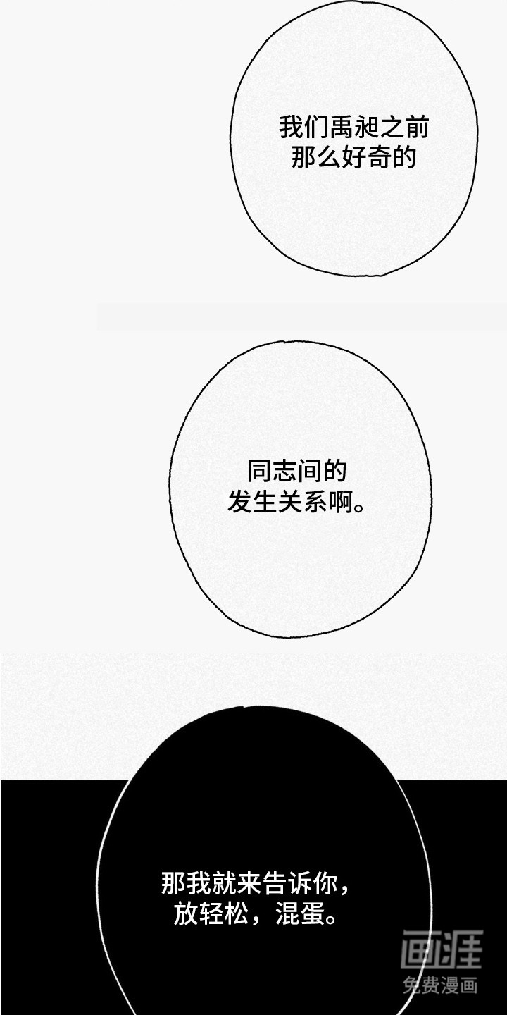 第5话：第5章：漫画预览分镜