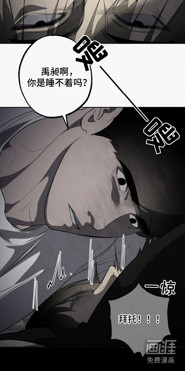 第8话：第8章：夜袭预览分镜