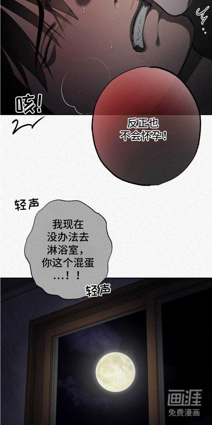 第9话：第9章：还有人没睡预览分镜
