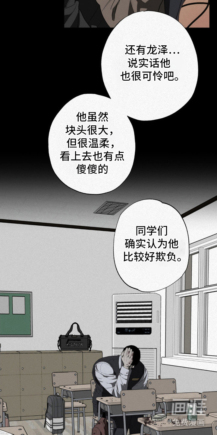 第11话：第11章：辍学预览分镜
