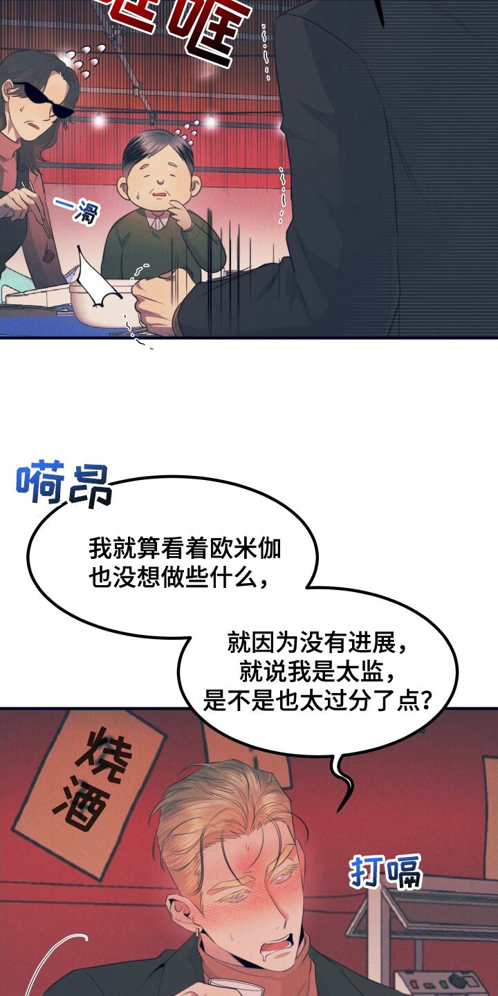 第3话：第3章：替身预览分镜