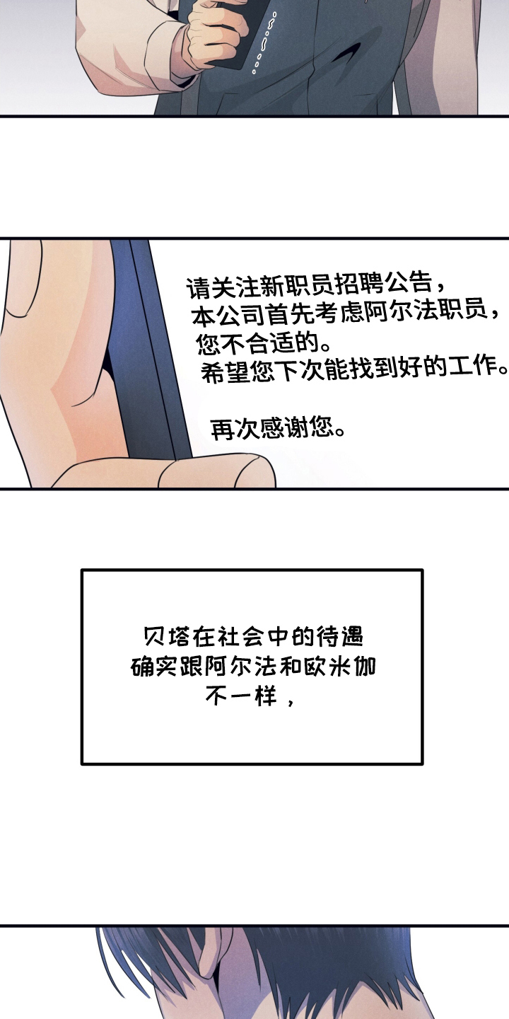 第4话：第4章：调查预览分镜