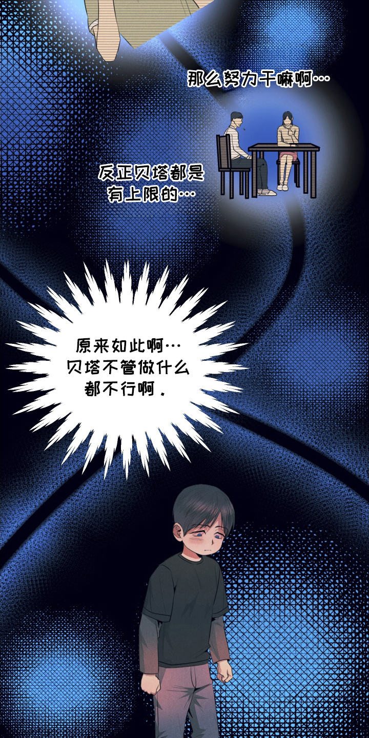 第7话：第7章：可以吗预览分镜