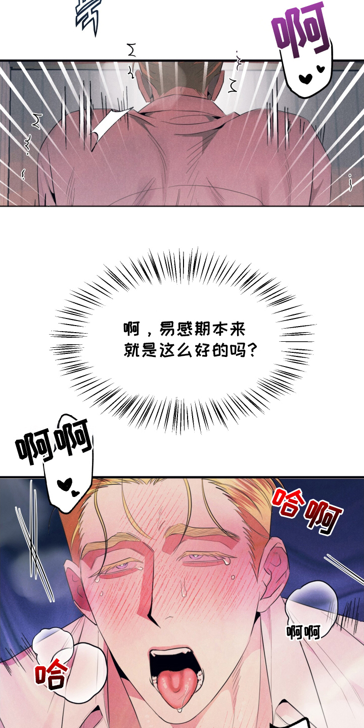 第9话：第9章：失格预览分镜