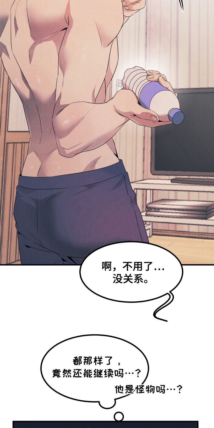 第10话：第10章：你的阿尔法预览分镜