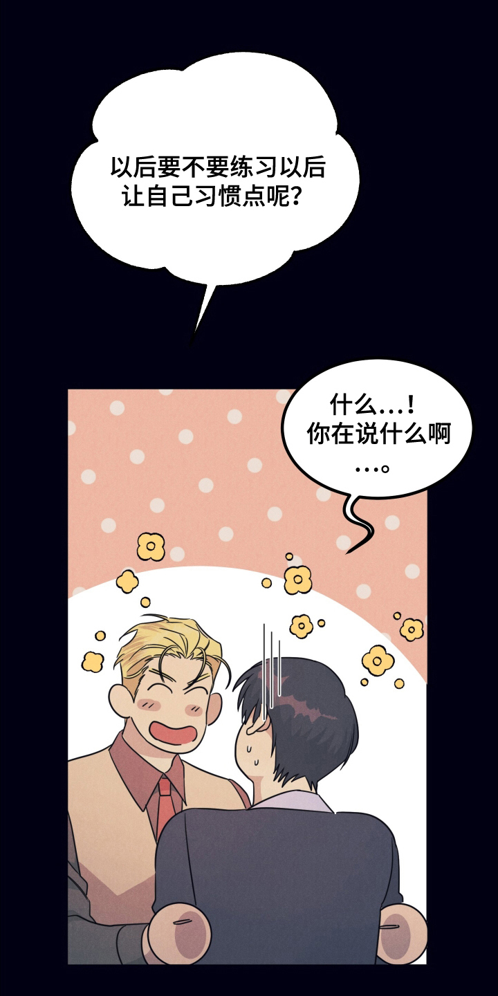 第12话：第12章：变红了预览分镜