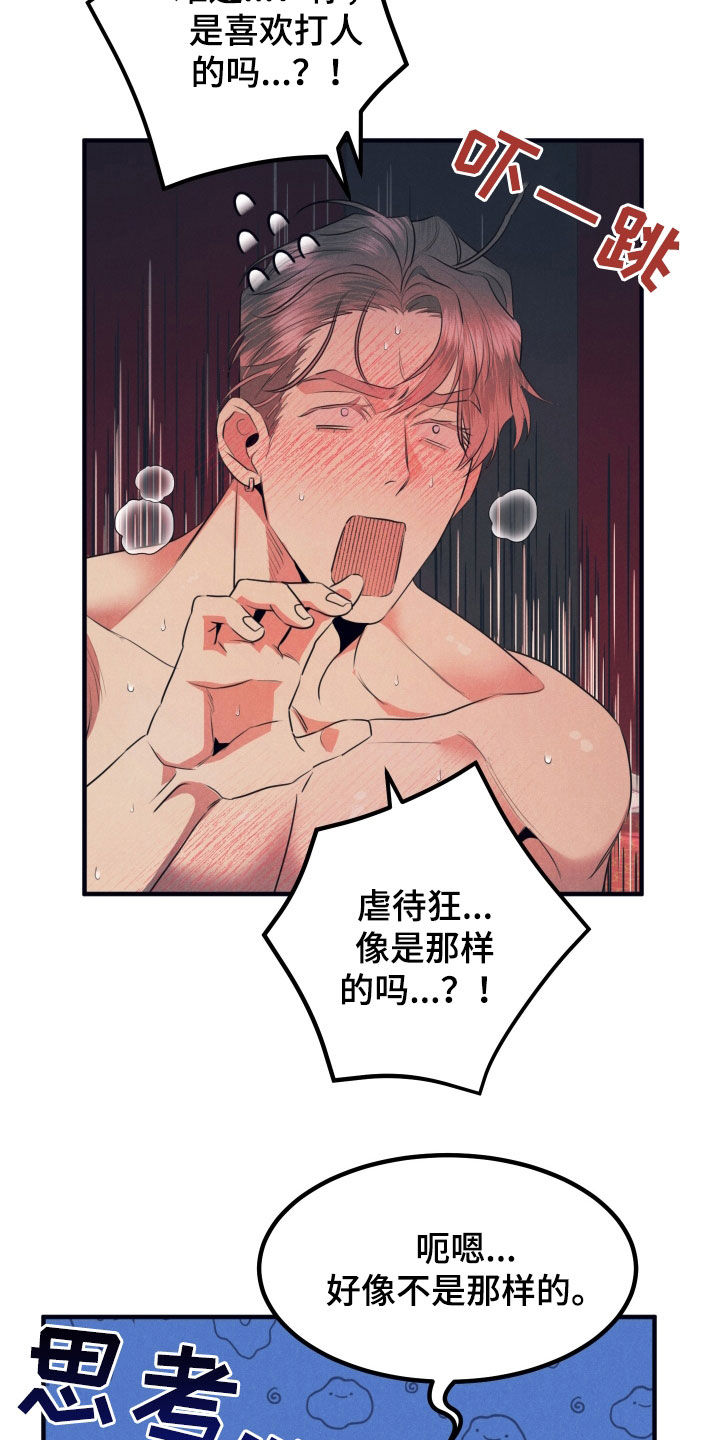 第18章:你就是我的