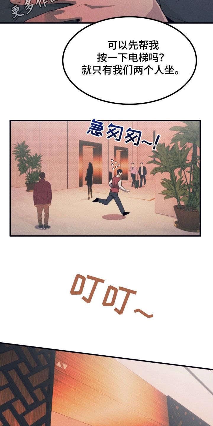 第20章:拒绝是没用的