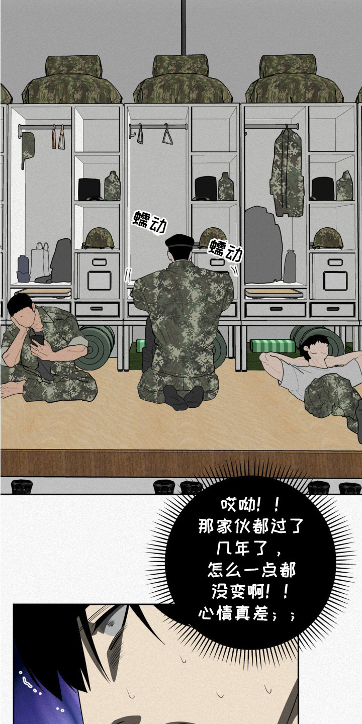 第2话：第2章：很在意预览分镜