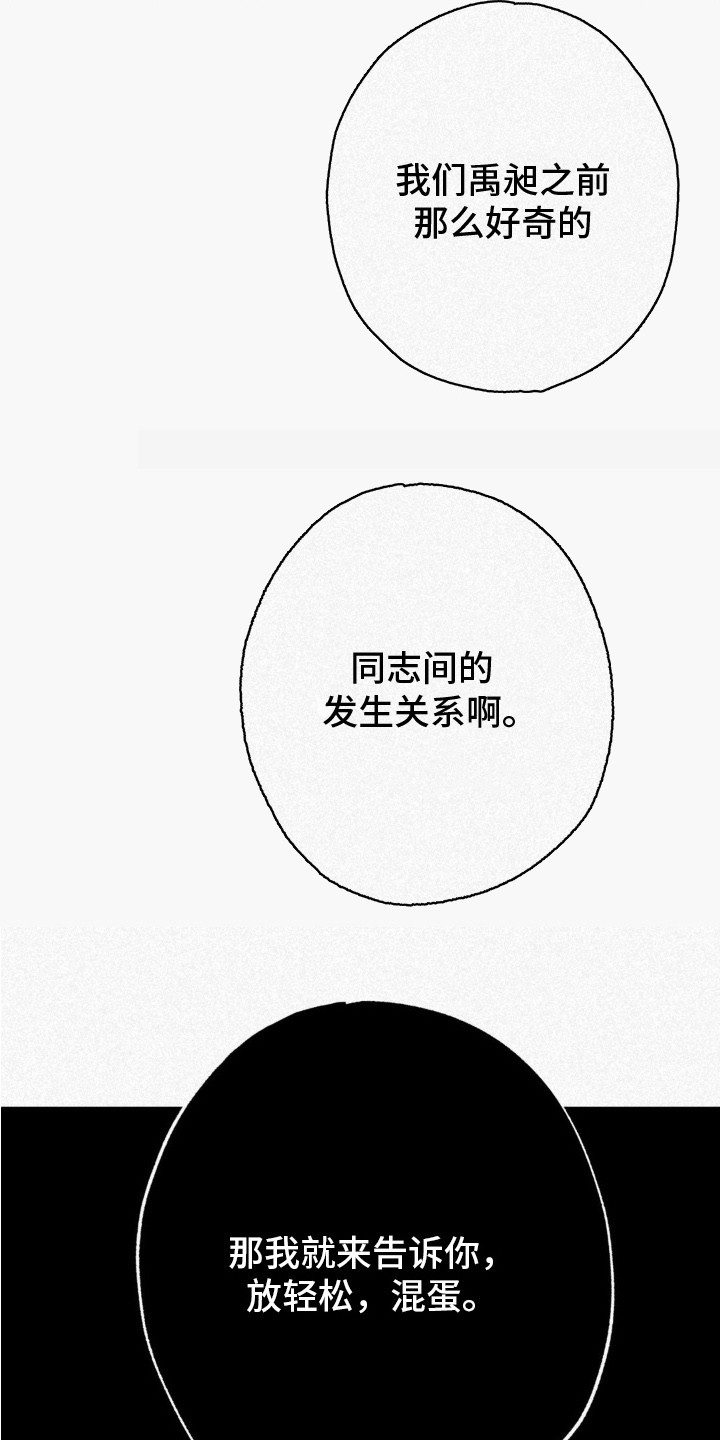 第5话：第5章：漫画预览分镜