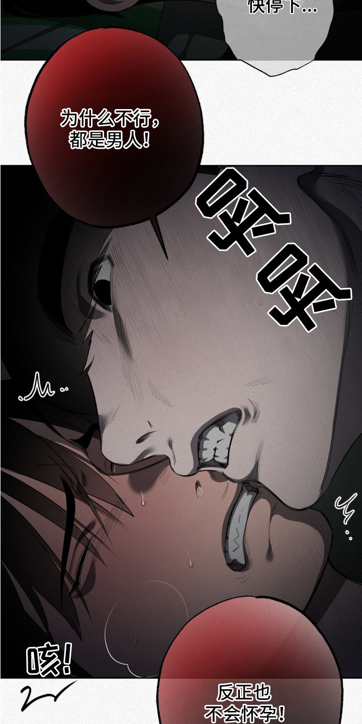 第9话：第9章：还有人没睡预览分镜