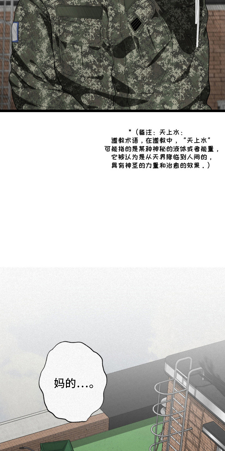 第11话：第11章：辍学预览分镜